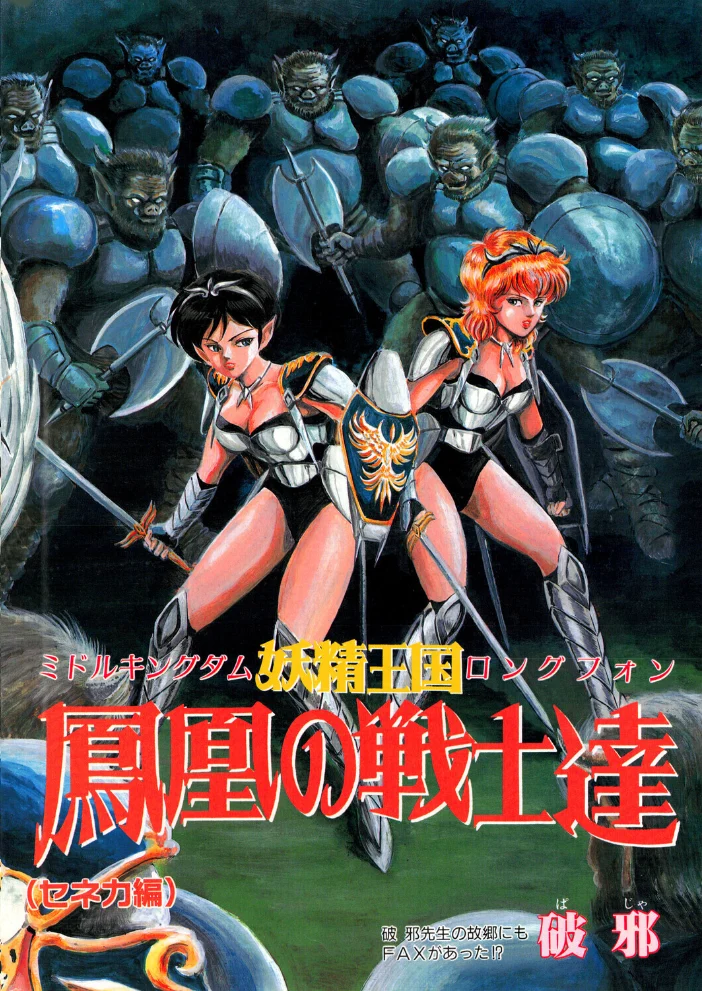 COMICペンギンクラブ1991年3月号 サンプル画像