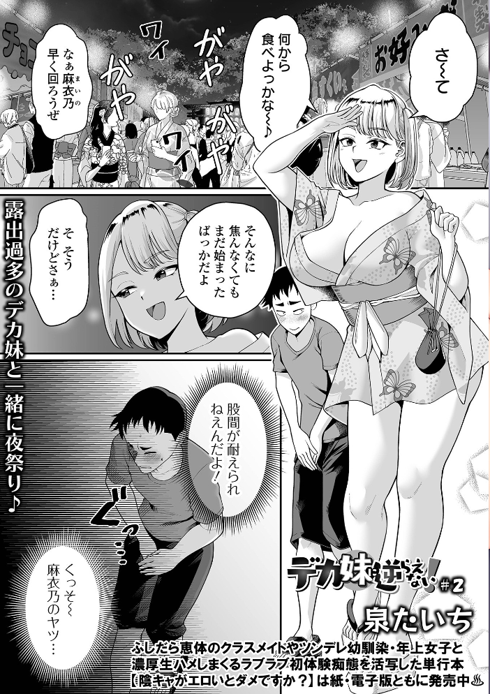 デカジョ！ vol.13 サンプル画像