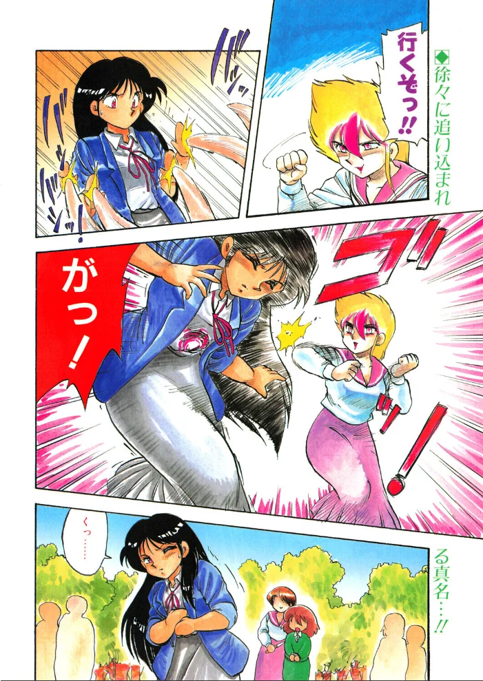 COMICペンギンクラブ1991年4月号 サンプル画像