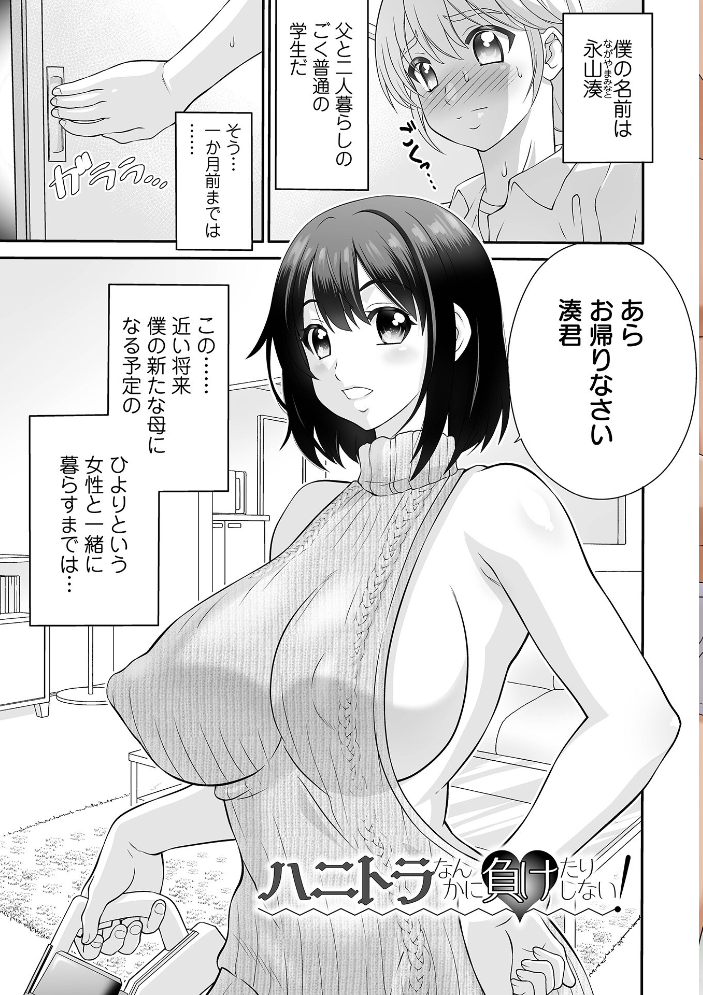 ヤろうよ!痴女ックス サンプル画像