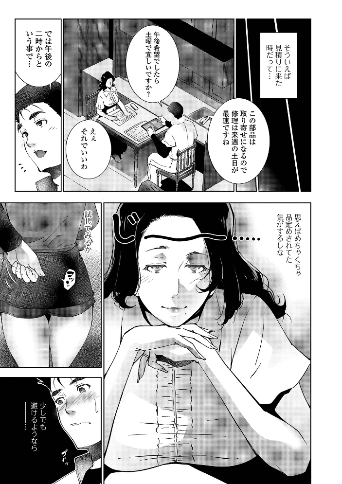 メンテナンス サンプル画像
