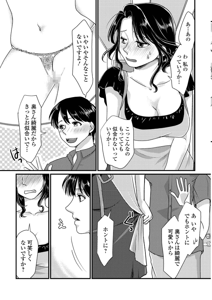 奥さんにパンツを拾いました サンプル画像