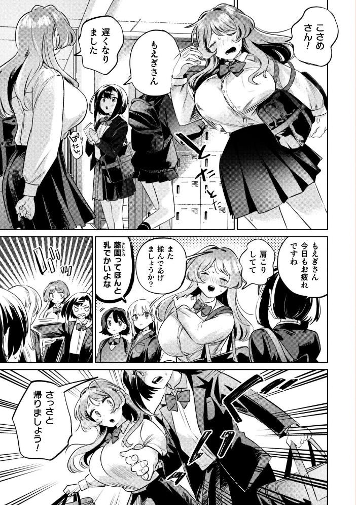 催●術はかかるのもタイヘンなんです！ 第3話 サンプル画像