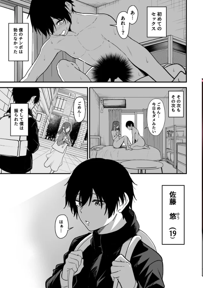 如月先生の搾精治療 サンプル画像