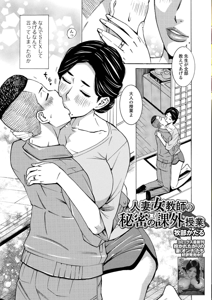 Web配信月刊隣の気になる奥さん vol.113 サンプル画像