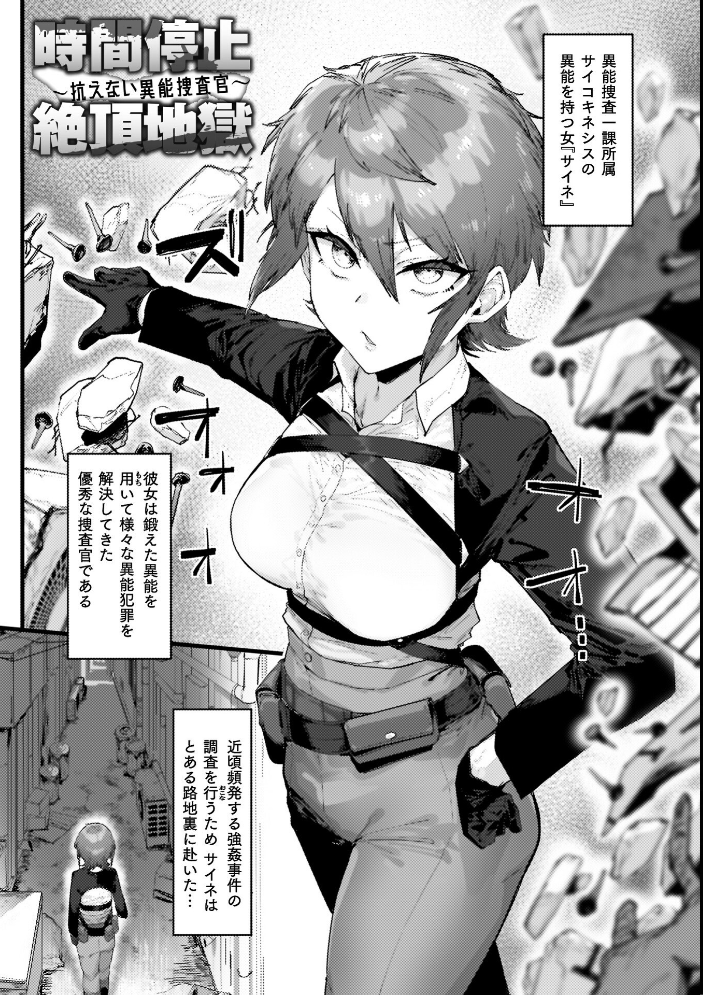 負けイきレボリューション【キャラクターデザインラフ集付き電子書籍限定版】 サンプル画像