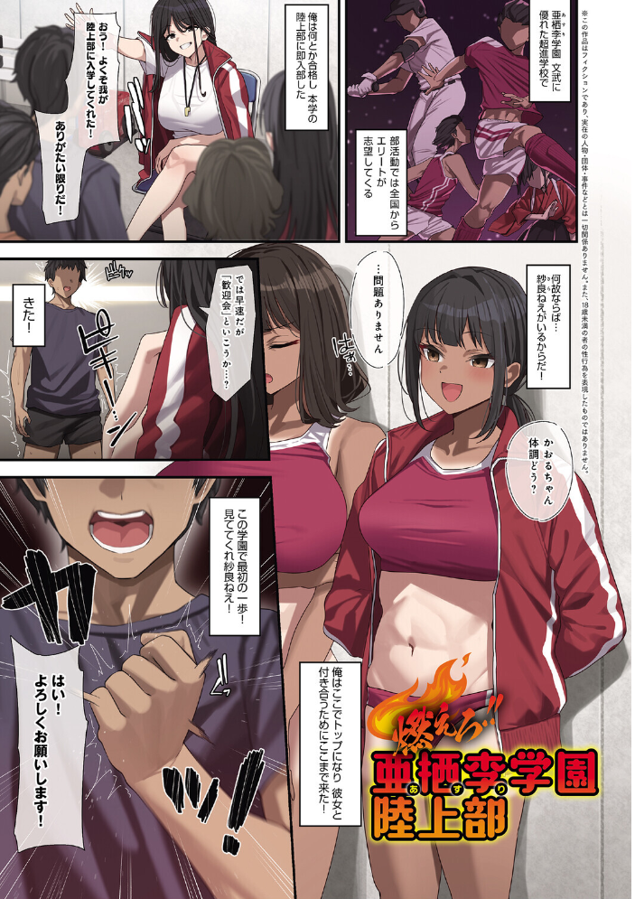 ヤらせたげるっ！【デジタル特装版】 【ラマンダ】 サンプル画像