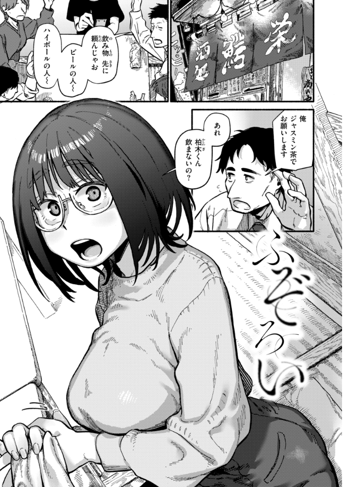 こんぷれックス【デジタル版限定おまけ付き】 サンプル画像