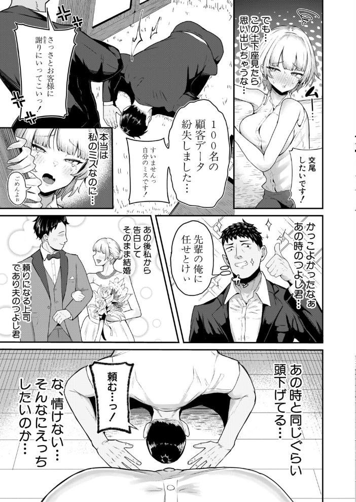嫁はえっちしたくない〜絶対ちん堕ちさせる！！〜 【ズーガ】 サンプル画像
