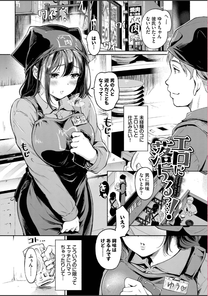 隠れビッチちゃんの日常【デジタル特装版】【FANZA限定版】 【宏式 コミックバベル編集部】 サンプル画像