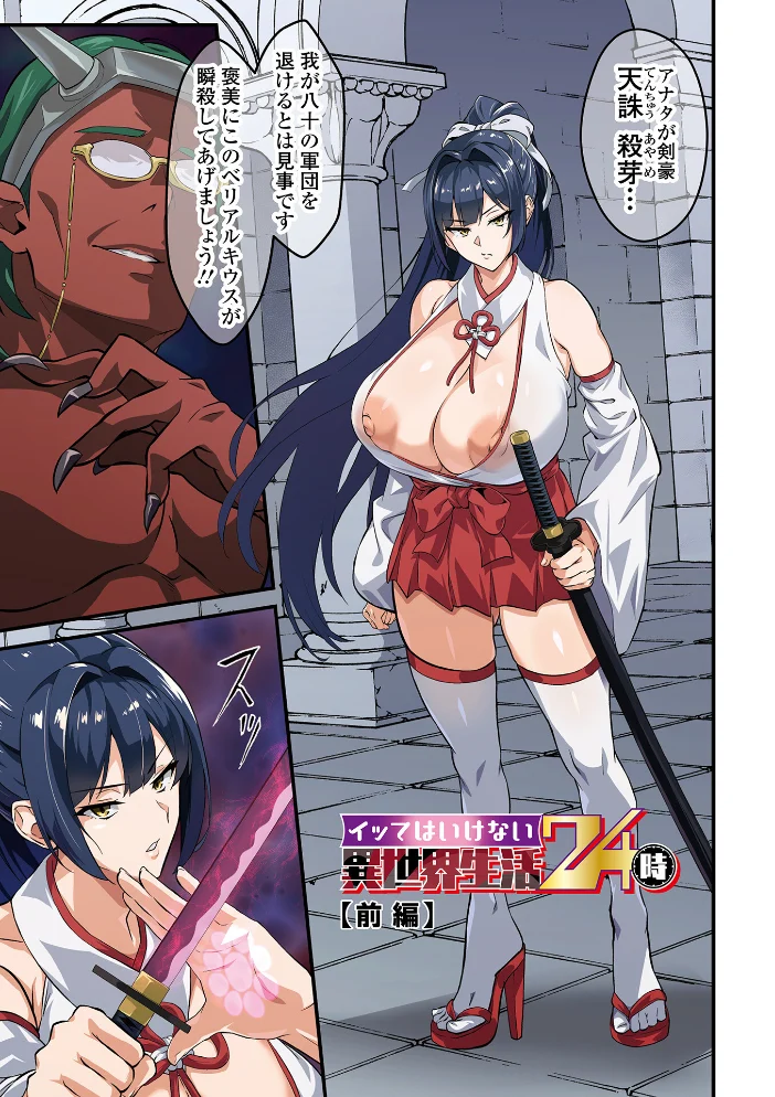 完堕ち！残念美人 【環 一水社編集部】 サンプル画像