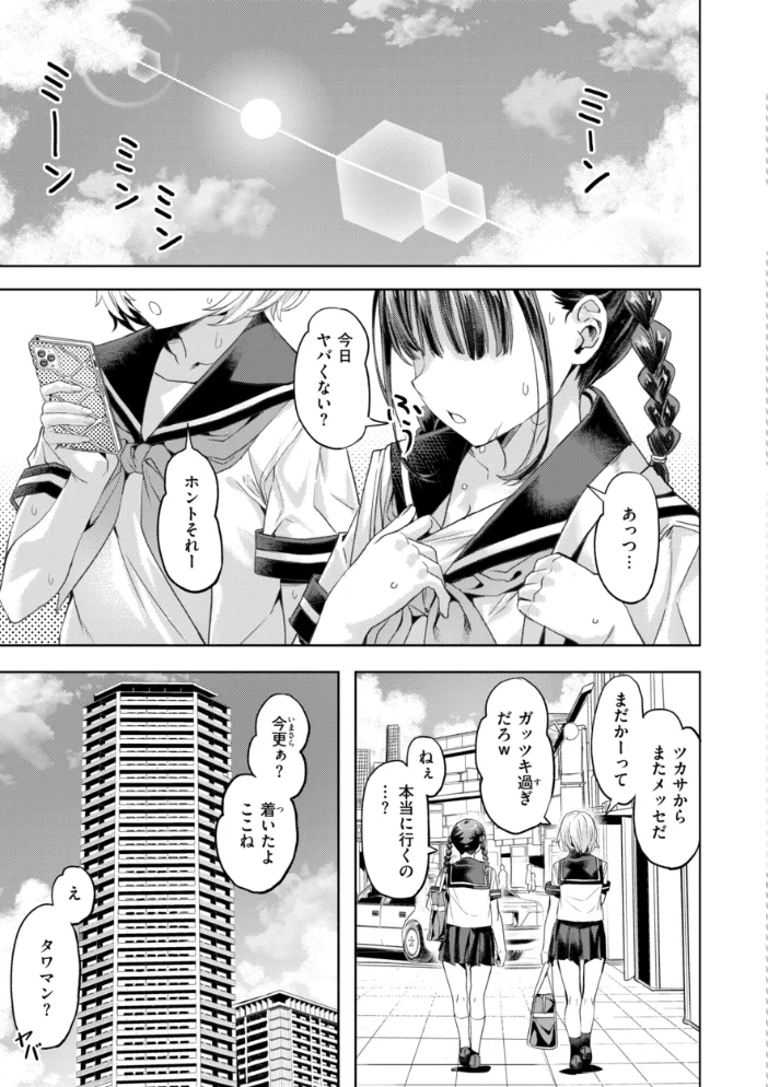 LOVEシャワー 【長頼】 サンプル画像