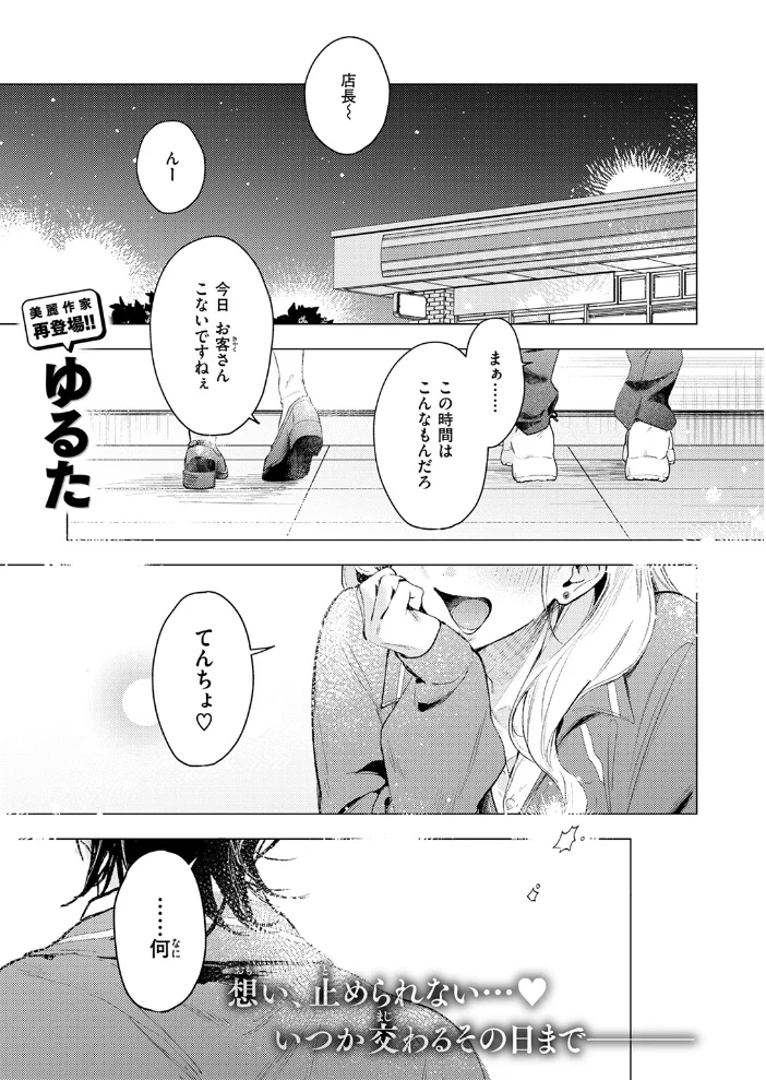 恋咲ちゃんにはかなわない! 【ゆるた】 サンプル画像