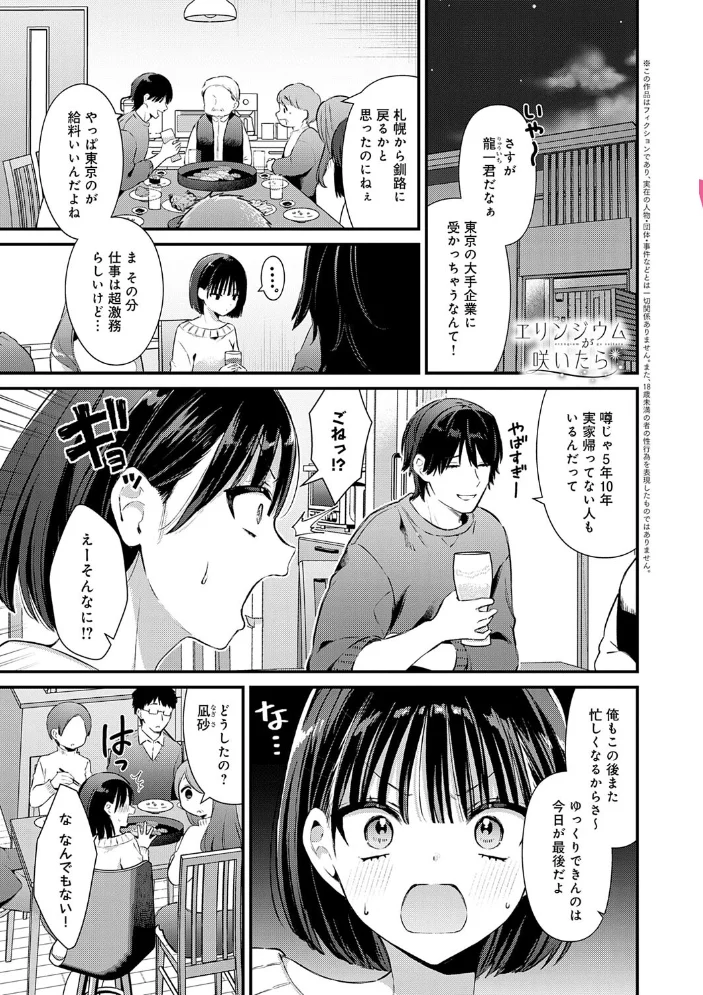 ゆあぴゅあ【デジタル特装版】 【餅田こゆび】 サンプル画像