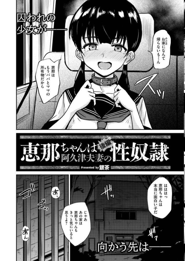 人妻コミック蜜vol.07 サンプル画像