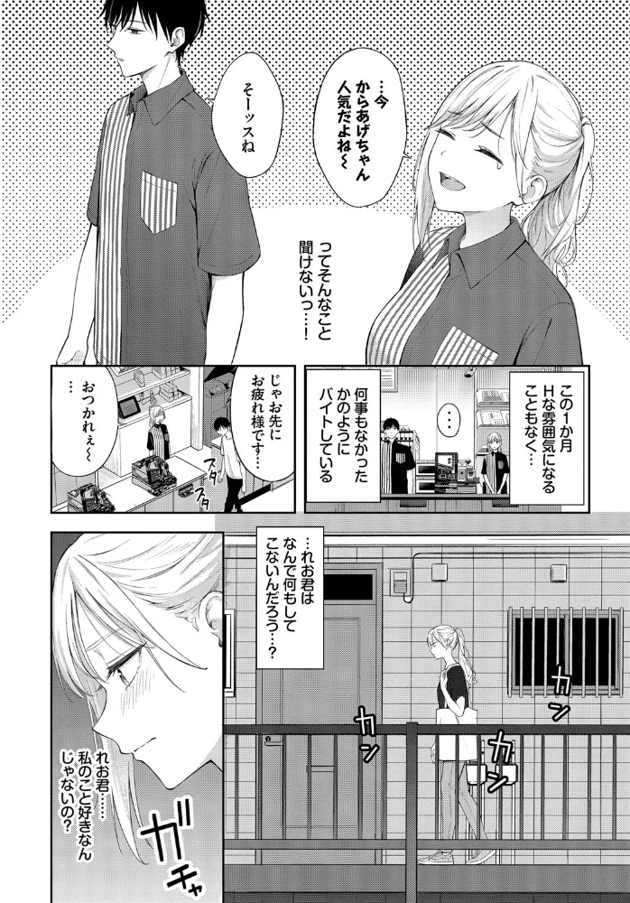 ぽーかーふぇいす2 【ふじざらし コミックバベル編集部】 サンプル画像
