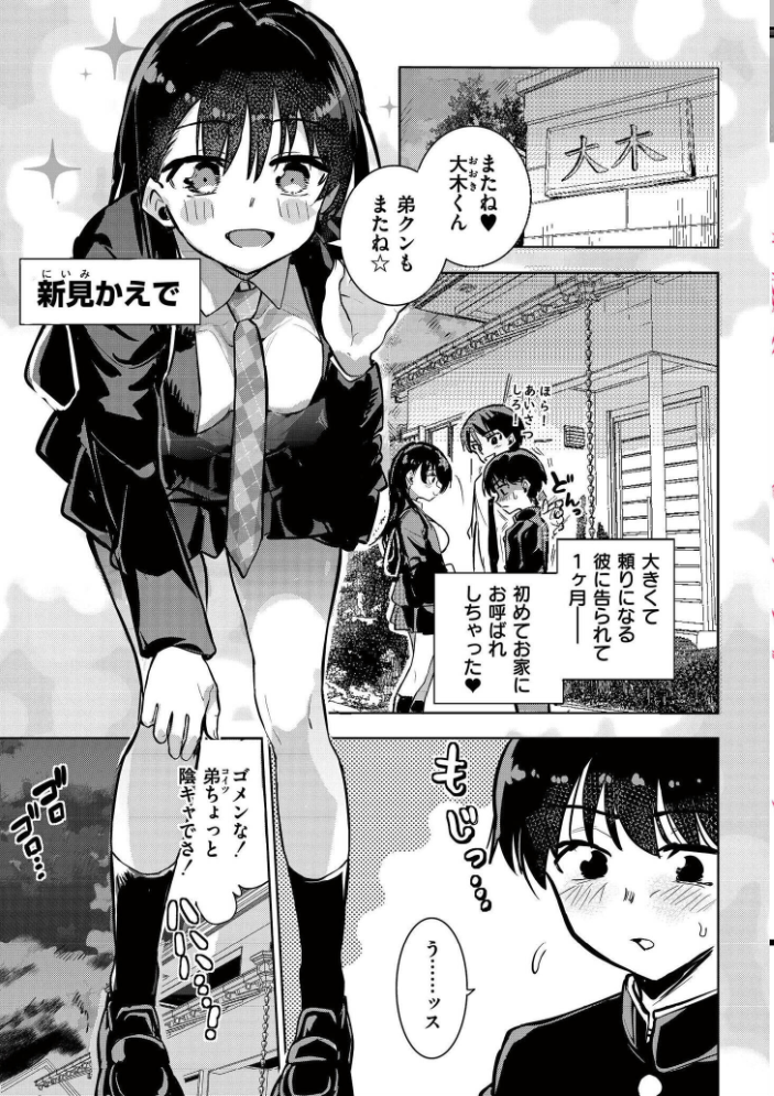 comicエンドロールvol.7 サンプル画像