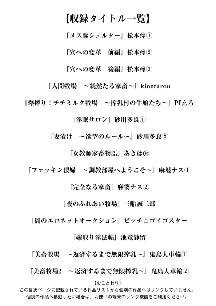 エンジェルクラブMEGA Vol.135 サンプル画像