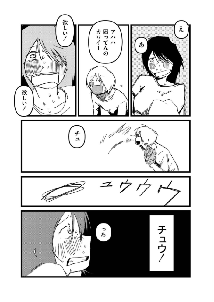 小人巨人魔女 サンプル画像
