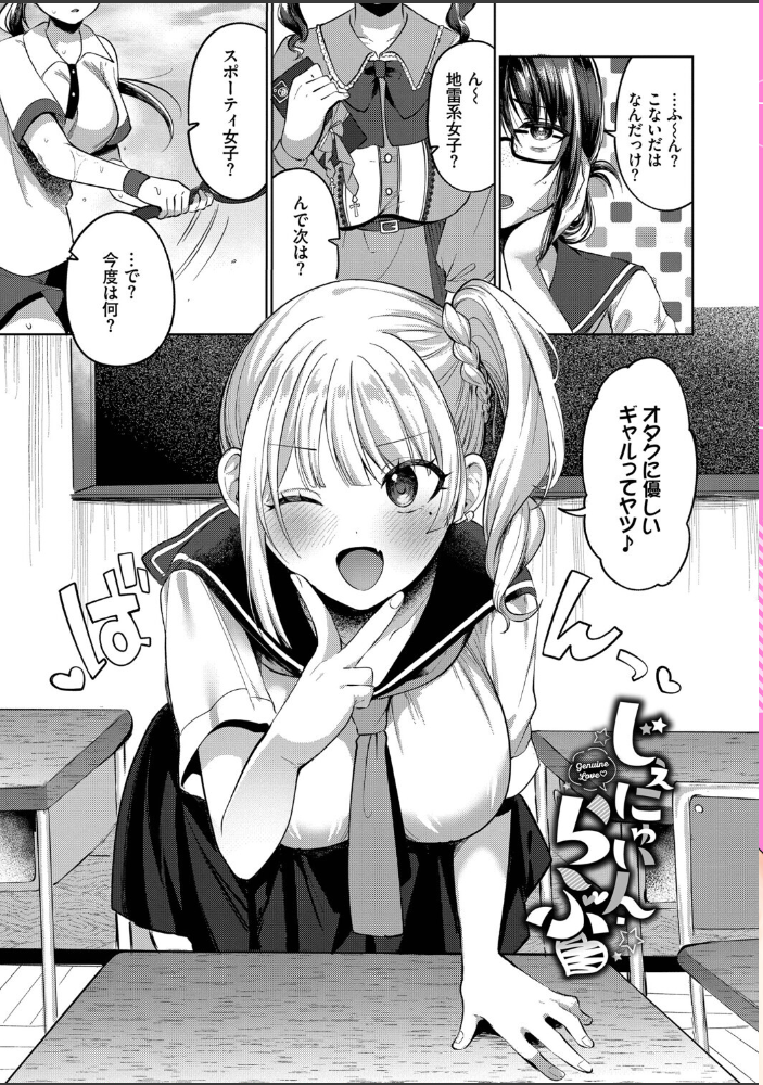 とろパコびより【デジタル特装版】【FANZA限定版】 【いよ コミックバベル編集部】 サンプル画像
