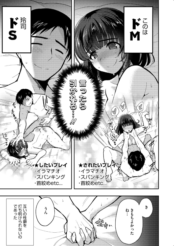 やさしいだけじゃ、たりなくて 【さんじろ】 サンプル画像