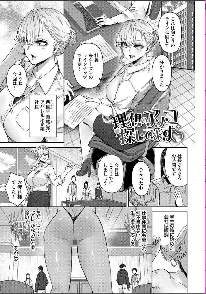 ハメられたがり【デジタル特装版】【FANZA限定版】 【シグノマンダラ コミックバベル編集部】 サンプル画像