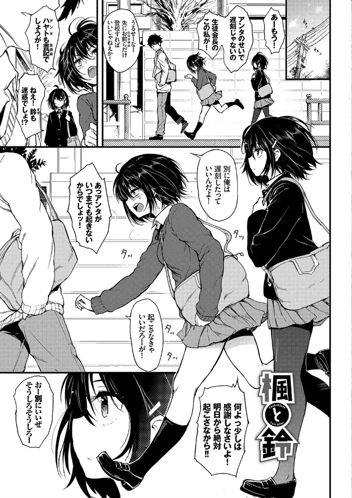 らぶりー 【FANZA限定】【デジタル特装版】 【きょくちょ コミックバベル編集部】 サンプル画像