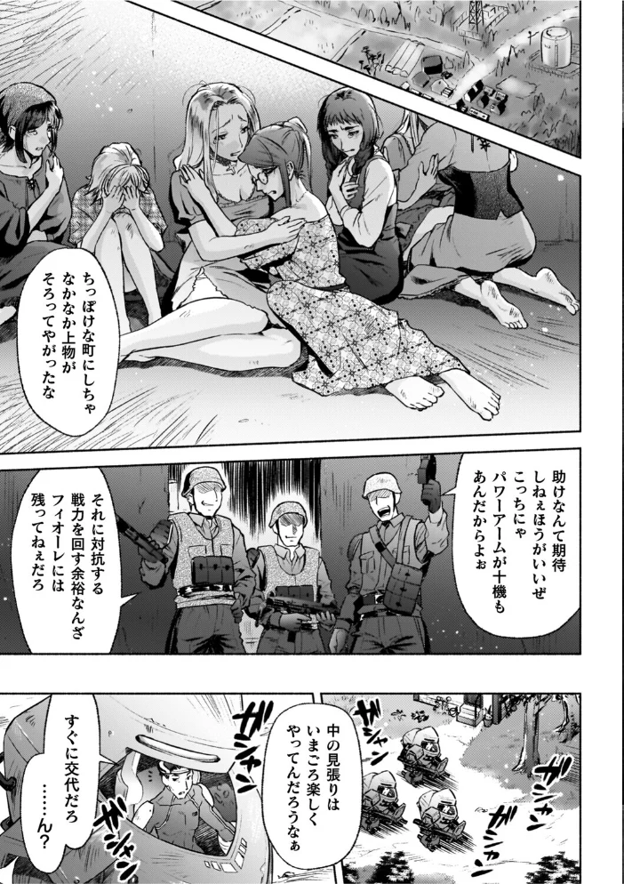 軍属麗奴ツバキ 淫れ散る三戦華 THE COMIC【電子書籍限定版】 【からすま弐式 高岡智空】 サンプル画像