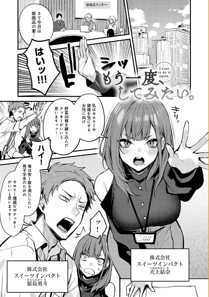 もう一度、してみたい。【デジタル特装版】 【だにまる】 サンプル画像