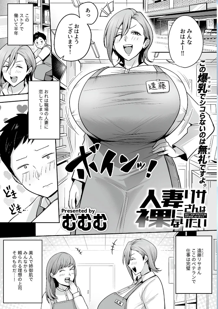 人妻リサさんは裸になりたい サンプル画像