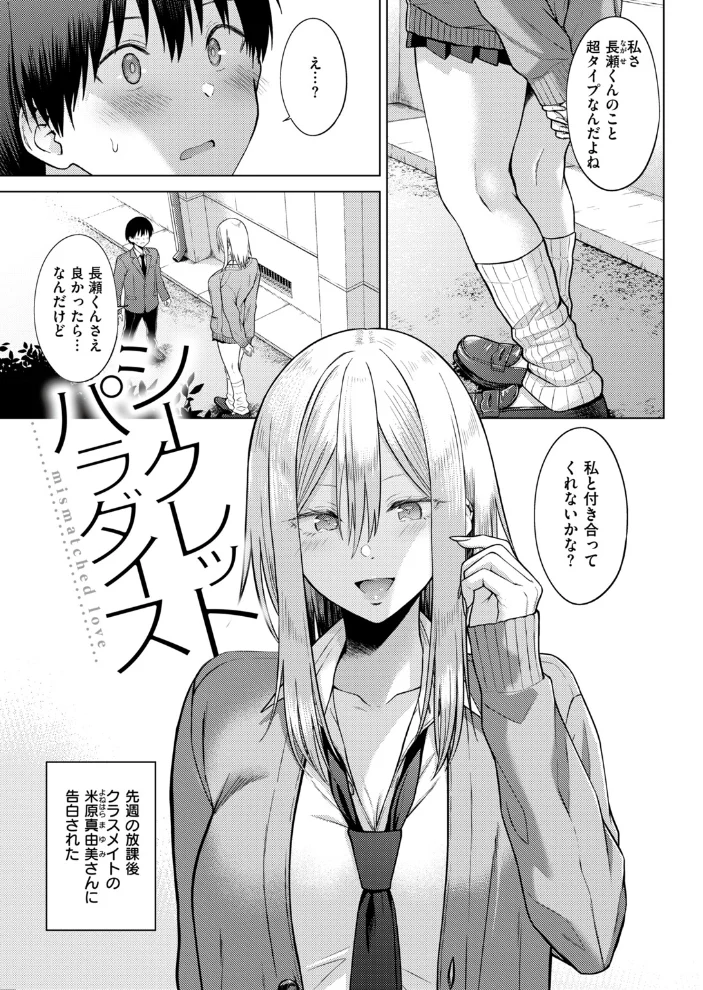 シークレットパラダイス サンプル画像