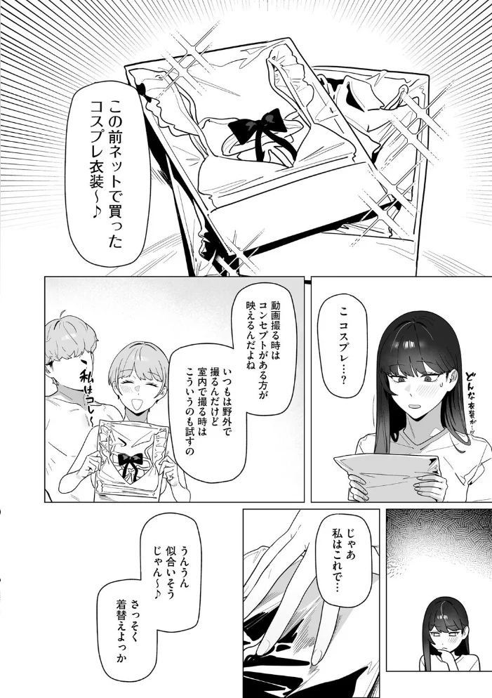 ひとりでイけない私が、外でなら絶頂できました 〜巨乳女子大生リンの野外活動日誌〜【第3話】 サンプル画像