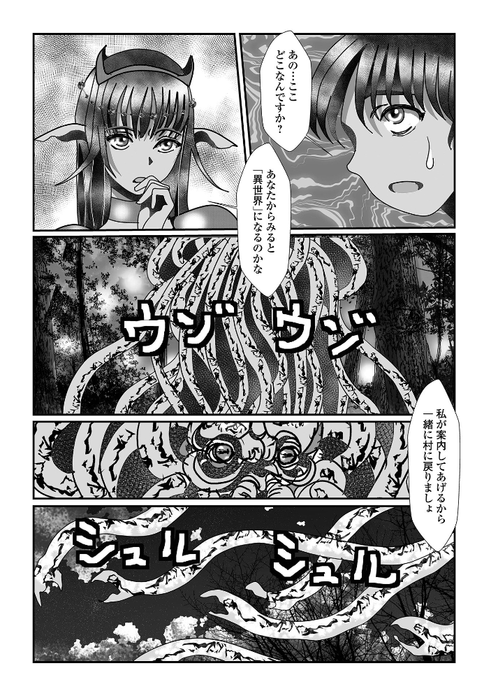 邪剣覚醒 【TAMAKIN 一水社編集部】 サンプル画像