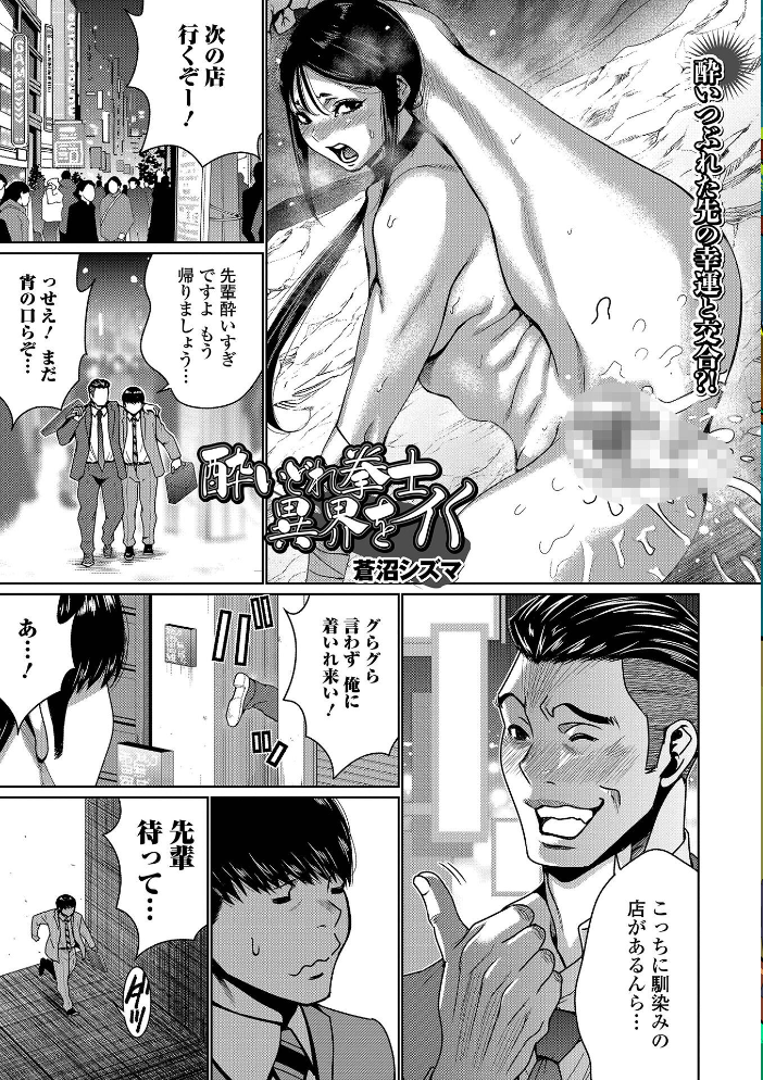 WEB配信転生ものアンソロジー 転生したら交合しちまった件 第10巻 【ももやまかねちち 蒼沼シズマ スイカマロン でびるふぃっしゅ 八手美以菜 TAMAKIN しまかわ 一水社編集部 鉄兜ぬらぬら】 サンプル画像