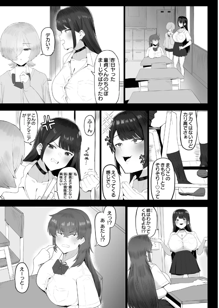 小文び(※「び」は魚爪缶)晴はすけべが知りたい! サンプル画像