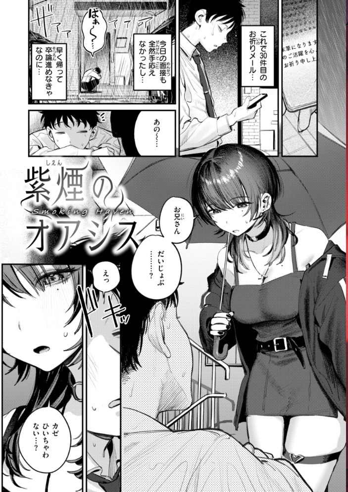 最高のセックスのつくり方【デジタル版限定おまけ付き】 【桃雲】 サンプル画像