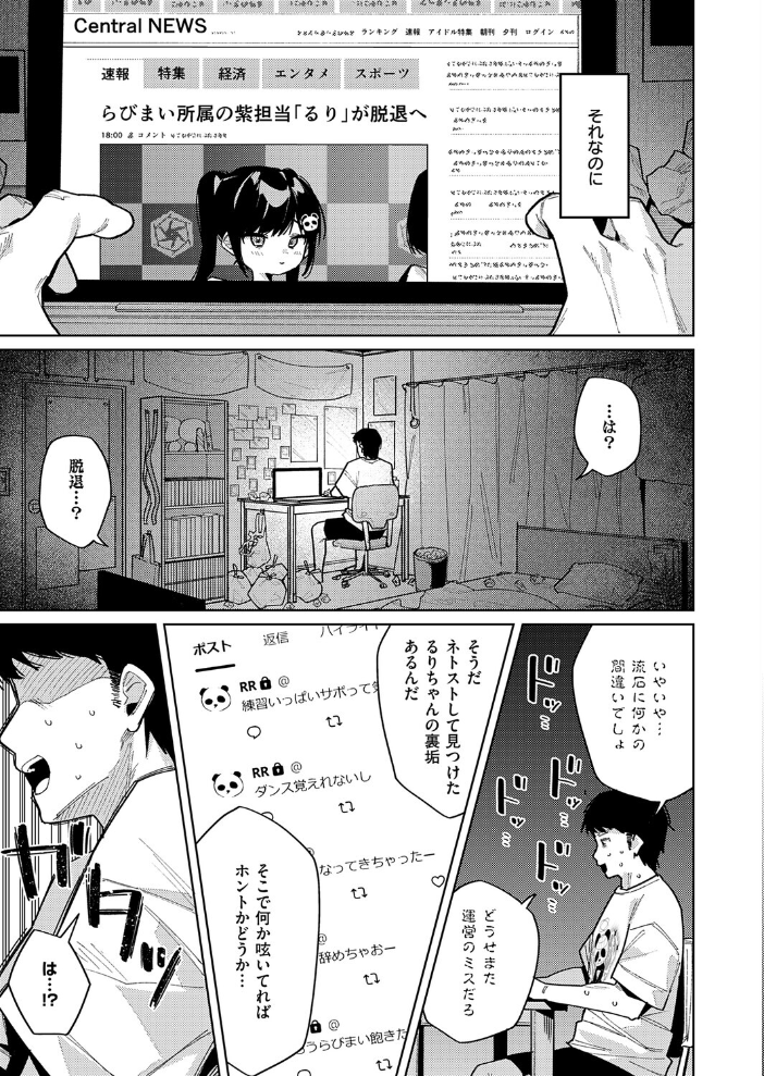 今日は僕だけのアイドル 【あるるも】 サンプル画像