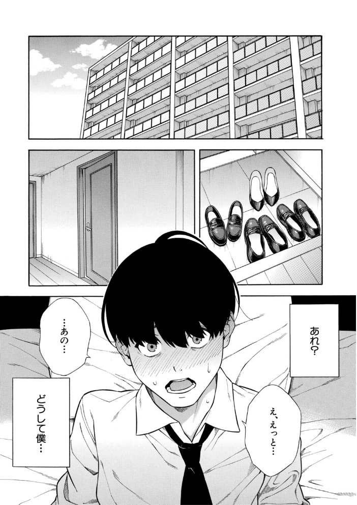 性欲モンスター三姉妹【1話試し読み付き】 ビッチなハーレム搾精 【ぞんだ MUJIN編集部】 サンプル画像