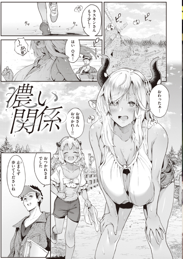 ヤリこみサーガ〜異世界性活記〜【デジタル版限定おまけ付き】 【Croriin】 サンプル画像