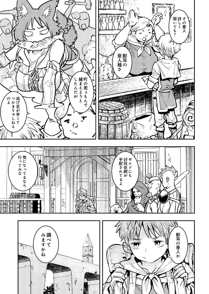 悪牝年代記-悪牝怪盗- サンプル画像
