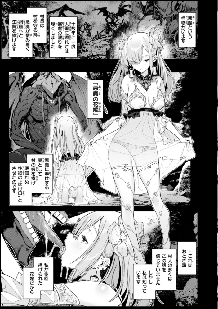 ヤリこみクロニクル〜異種族性交記〜【デジタル版限定おまけ付き】 【Croriin】 サンプル画像