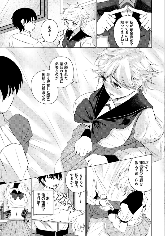 君のママみに僕は夢中 【神崎ナナセ コミックバベル編集部】 サンプル画像
