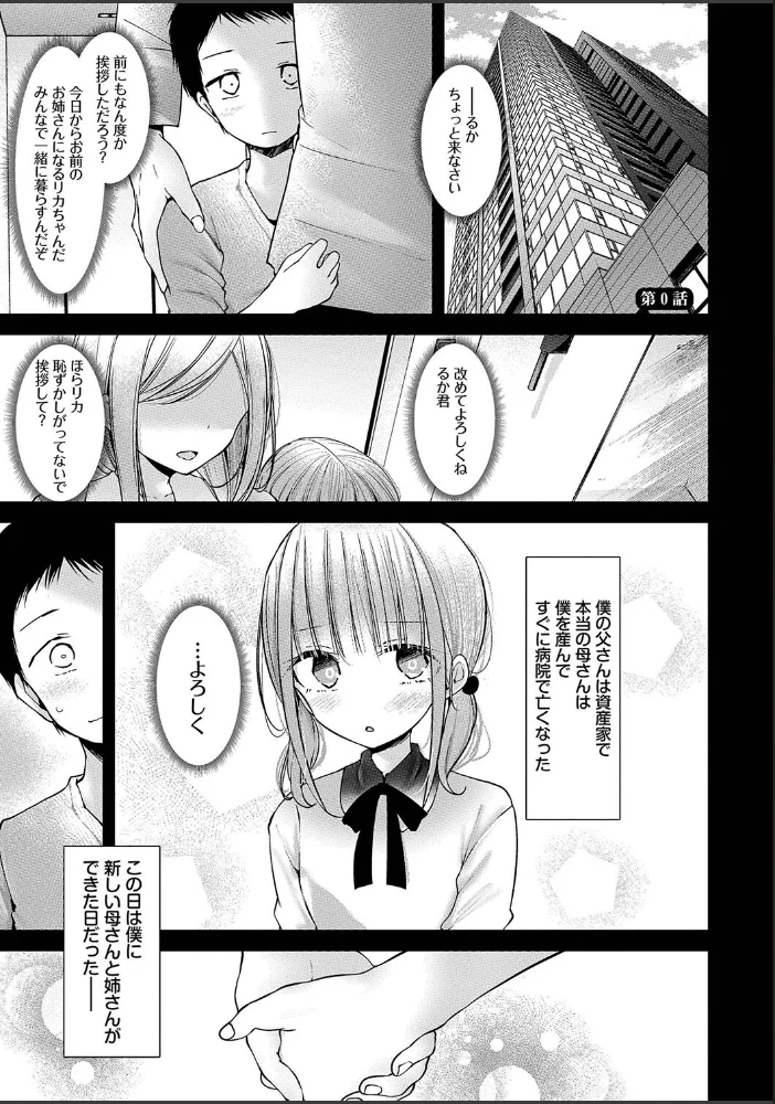 オナホ教室-DROPOUT-【デジタル特装版】【FANZA限定版】 【大嘘 コミックバベル編集部】 サンプル画像