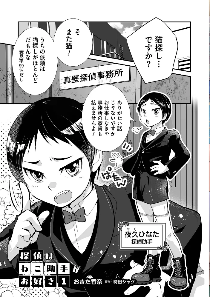 オトコのコHEAVEN VOL.67 サンプル画像