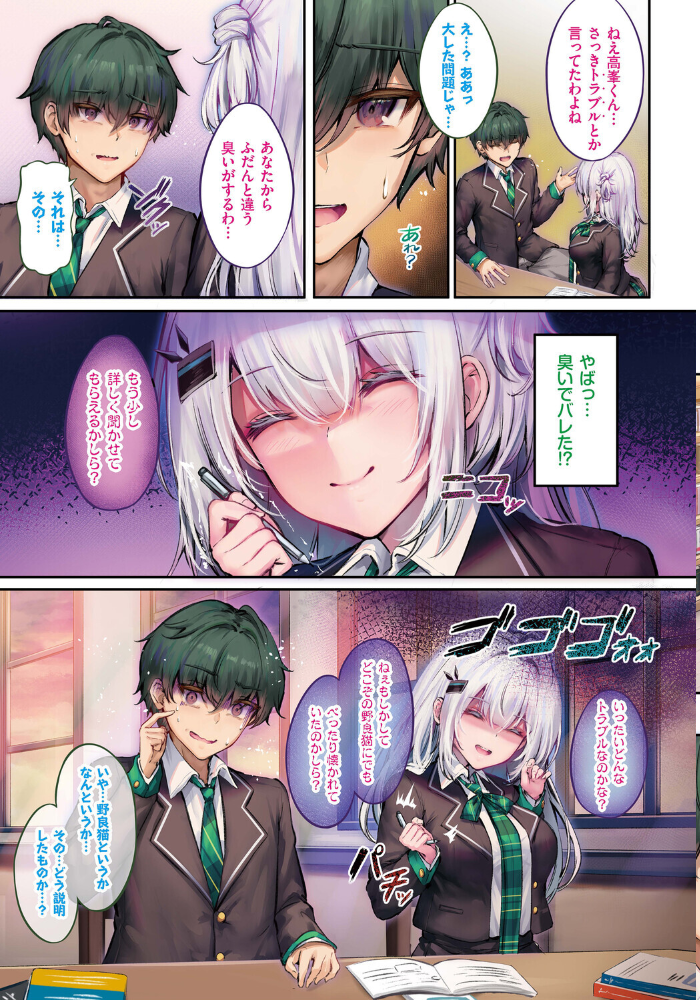 ふしぎカノジョラブ契約中 第4話 【玉砂糖 コミックバベル編集部】 サンプル画像