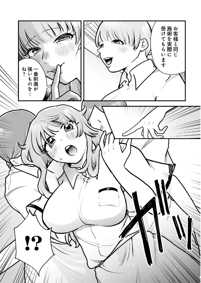 目指せ!乳首コキプロフェッショナル サンプル画像