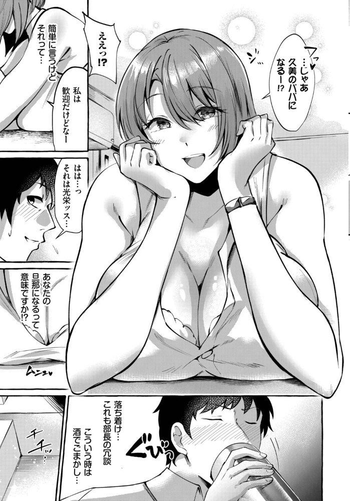 あなたがくれたのは 【くろかん コミックバベル編集部】 サンプル画像