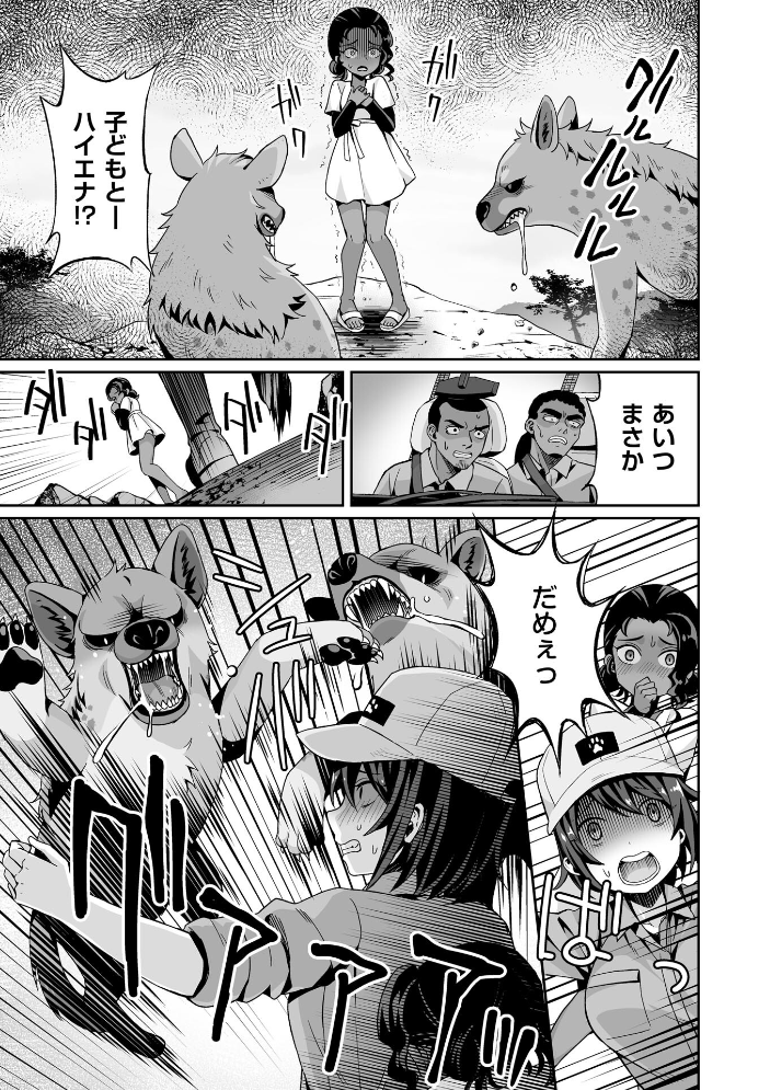 ワンダフル・ワイルド・ワールド サンプル画像