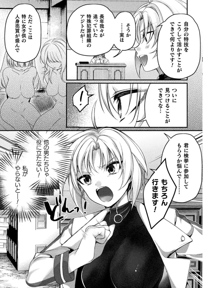 淫穴警官【単話】 サンプル画像