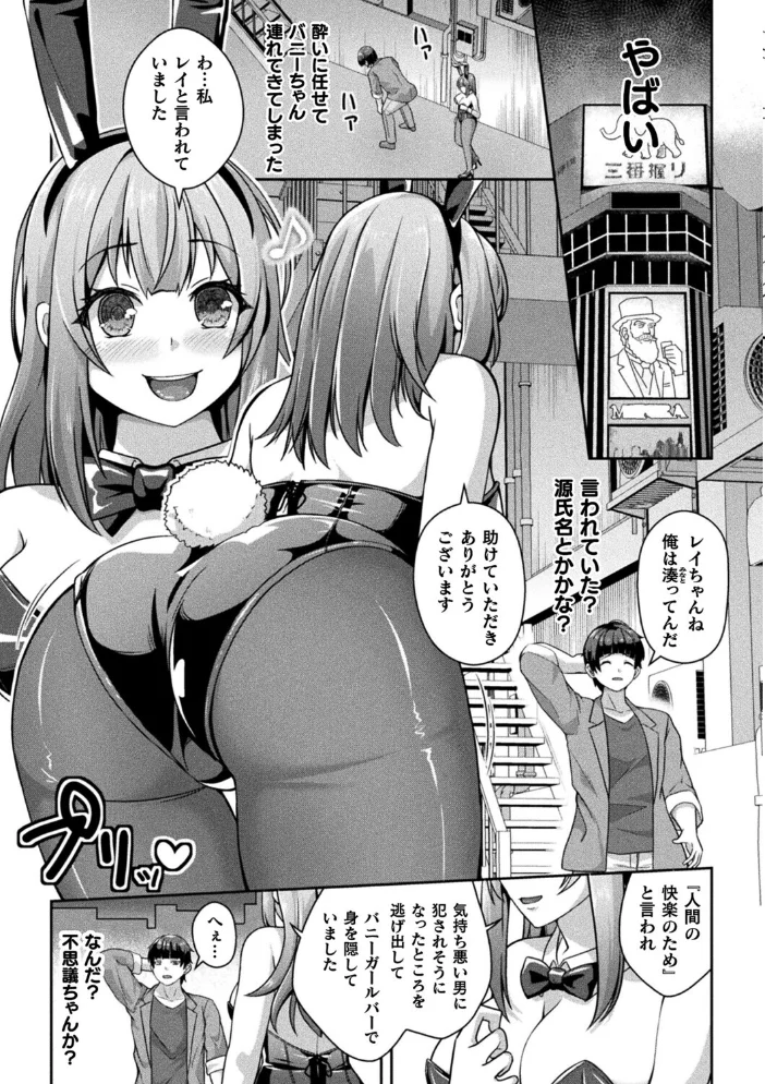ドロドロぴょんぴょん【単話】 サンプル画像